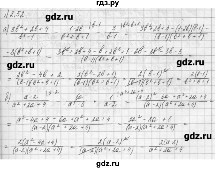 ГДЗ по алгебре 8 класс  Мордкович задачник Углубленный уровень § 2 - 52, Решебник №1