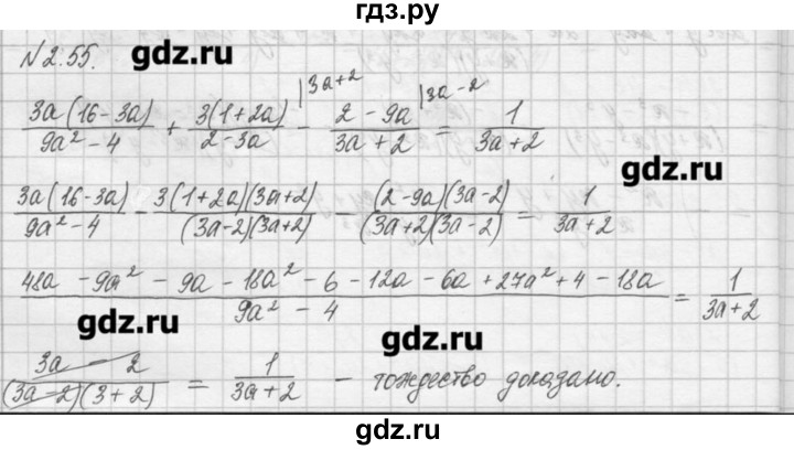 ГДЗ по алгебре 8 класс  Мордкович задачник Углубленный уровень § 2 - 55, Решебник №1