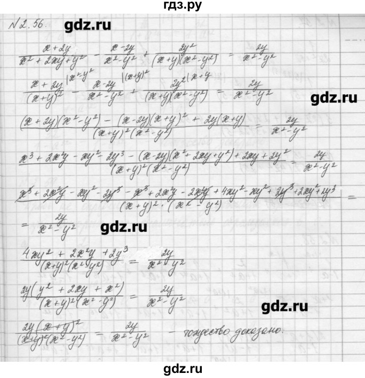 ГДЗ по алгебре 8 класс  Мордкович задачник Углубленный уровень § 2 - 56, Решебник №1