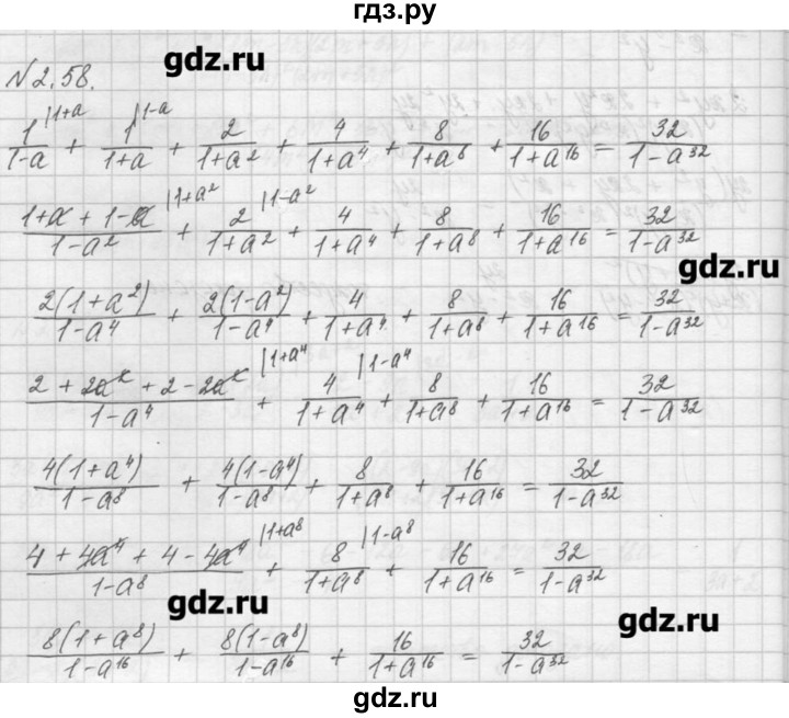 ГДЗ по алгебре 8 класс  Мордкович задачник Углубленный уровень § 2 - 58, Решебник №1