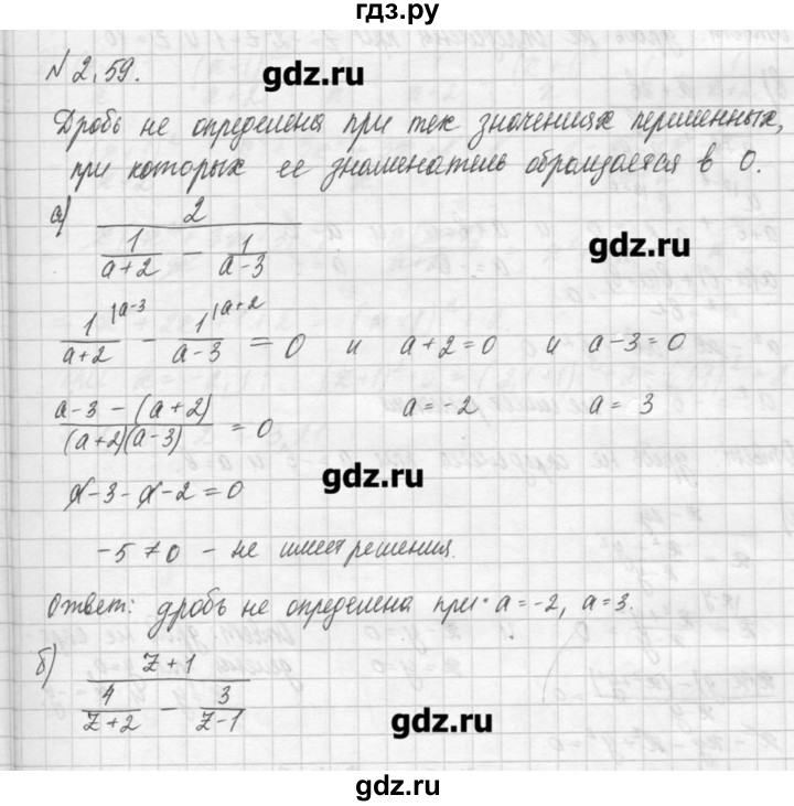 ГДЗ по алгебре 8 класс  Мордкович задачник Углубленный уровень § 2 - 59, Решебник №1