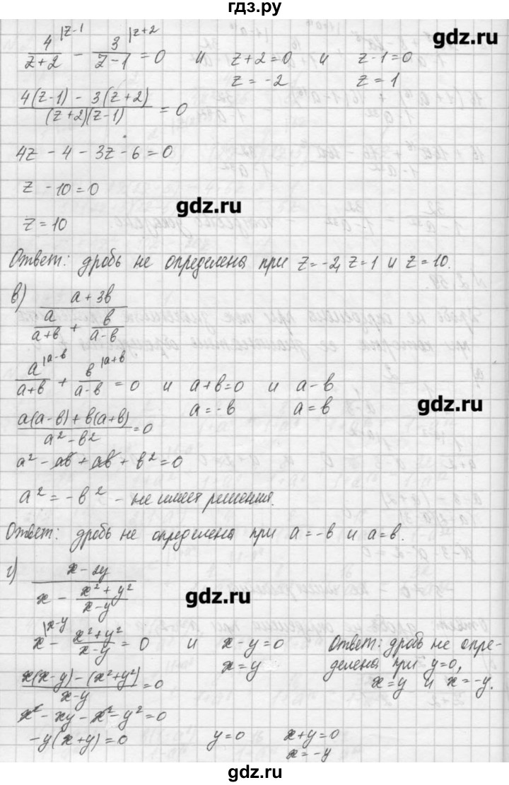 ГДЗ по алгебре 8 класс  Мордкович задачник Углубленный уровень § 2 - 59, Решебник №1