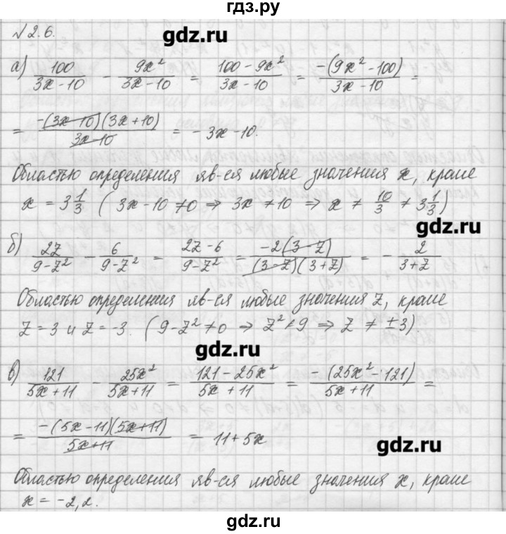 ГДЗ по алгебре 8 класс  Мордкович задачник Углубленный уровень § 2 - 6, Решебник №1