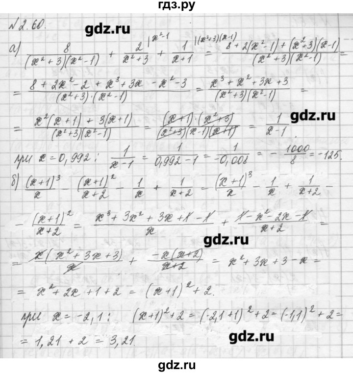 ГДЗ по алгебре 8 класс  Мордкович задачник Углубленный уровень § 2 - 60, Решебник №1