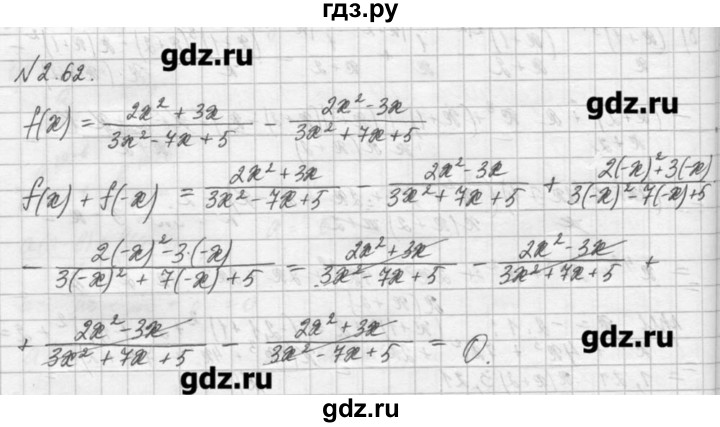 ГДЗ по алгебре 8 класс  Мордкович задачник Углубленный уровень § 2 - 62, Решебник №1