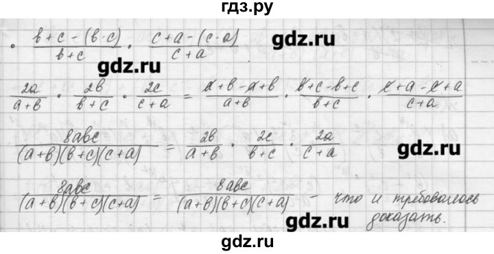 ГДЗ по алгебре 8 класс  Мордкович задачник Углубленный уровень § 2 - 63, Решебник №1