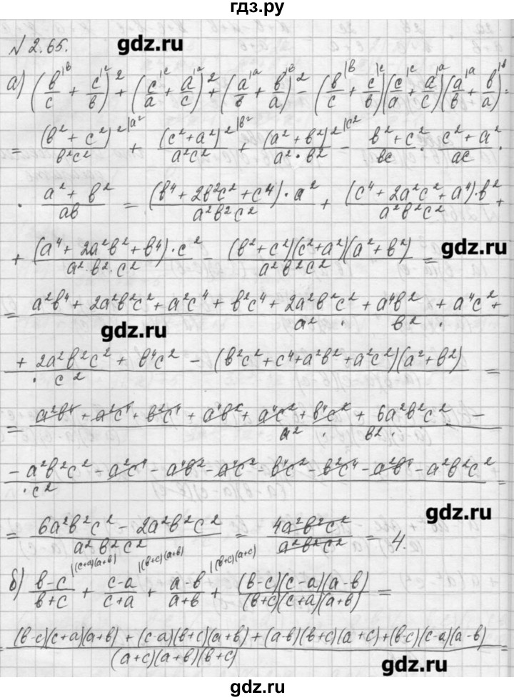 ГДЗ по алгебре 8 класс  Мордкович задачник Углубленный уровень § 2 - 65, Решебник №1