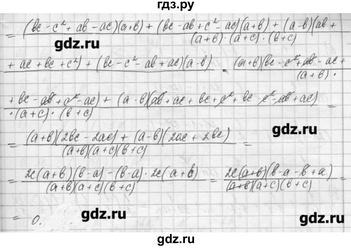 ГДЗ по алгебре 8 класс  Мордкович задачник Углубленный уровень § 2 - 65, Решебник №1