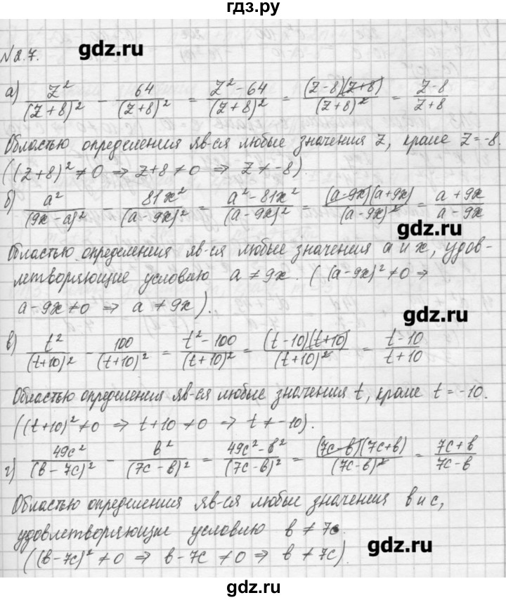 ГДЗ по алгебре 8 класс  Мордкович задачник Углубленный уровень § 2 - 7, Решебник №1