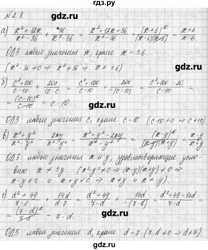ГДЗ по алгебре 8 класс  Мордкович задачник Углубленный уровень § 2 - 8, Решебник №1
