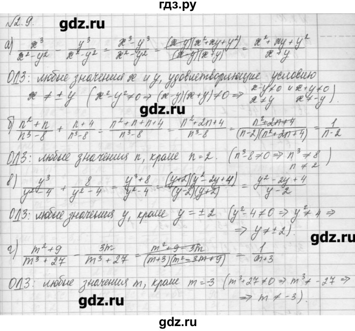 ГДЗ по алгебре 8 класс  Мордкович задачник Углубленный уровень § 2 - 9, Решебник №1