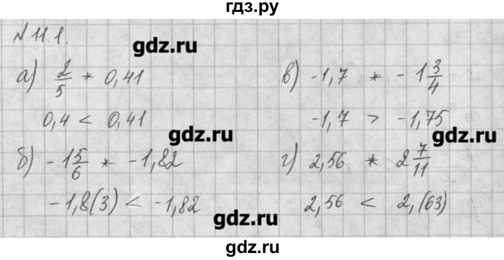 ГДЗ по алгебре 8 класс  Мордкович задачник Углубленный уровень § 11 - 1, Решебник №1