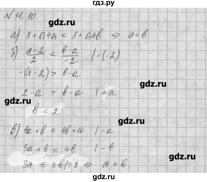 ГДЗ по алгебре 8 класс  Мордкович задачник Углубленный уровень § 11 - 10, Решебник №1