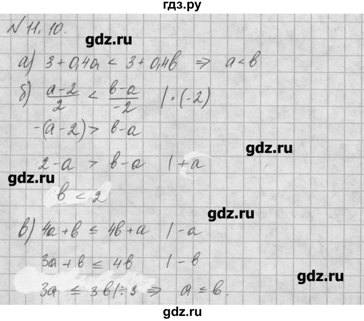 ГДЗ по алгебре 8 класс  Мордкович учебник, задачник Углубленный уровень § 11 - 10, Решебник №1