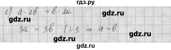 ГДЗ по алгебре 8 класс  Мордкович учебник, задачник Углубленный уровень § 11 - 10, Решебник №1