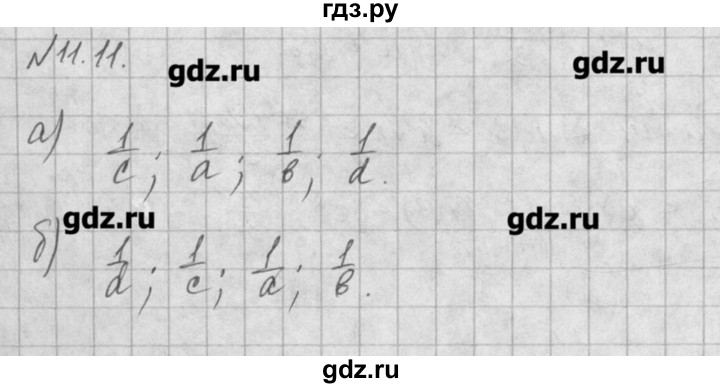 ГДЗ по алгебре 8 класс  Мордкович задачник Углубленный уровень § 11 - 11, Решебник №1