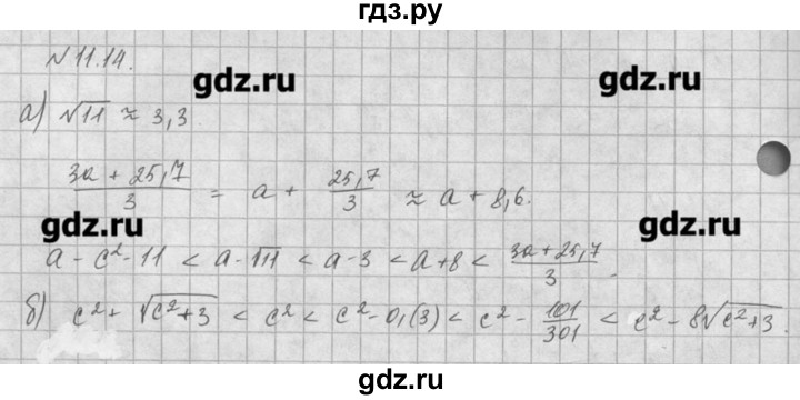 ГДЗ по алгебре 8 класс  Мордкович задачник Углубленный уровень § 11 - 14, Решебник №1