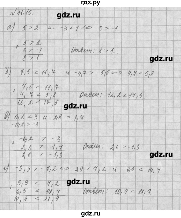 ГДЗ по алгебре 8 класс  Мордкович задачник Углубленный уровень § 11 - 15, Решебник №1