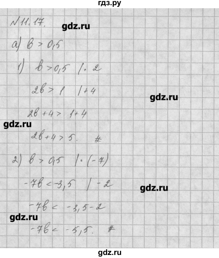 ГДЗ по алгебре 8 класс  Мордкович задачник Углубленный уровень § 11 - 17, Решебник №1