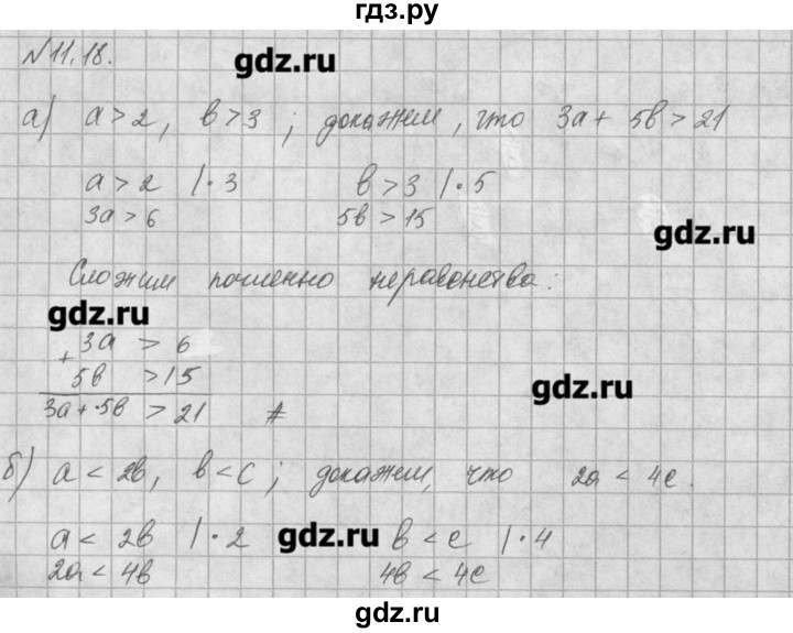 ГДЗ по алгебре 8 класс  Мордкович задачник Углубленный уровень § 11 - 18, Решебник №1