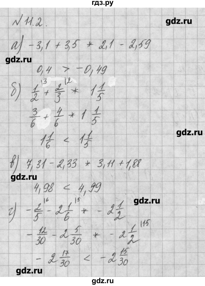 ГДЗ по алгебре 8 класс  Мордкович задачник Углубленный уровень § 11 - 2, Решебник №1