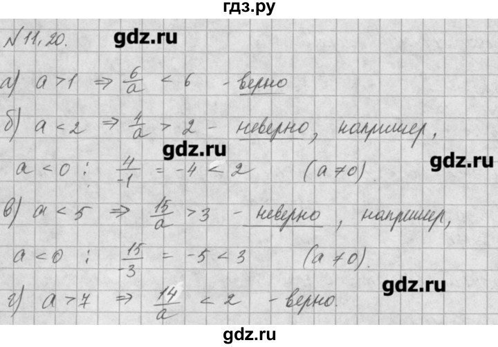 ГДЗ по алгебре 8 класс  Мордкович задачник Углубленный уровень § 11 - 20, Решебник №1