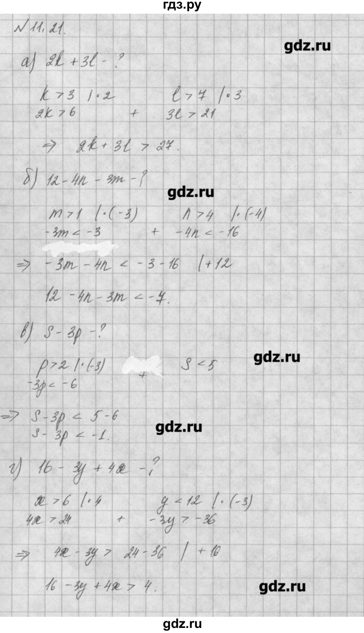 ГДЗ по алгебре 8 класс  Мордкович учебник, задачник Углубленный уровень § 11 - 21, Решебник №1