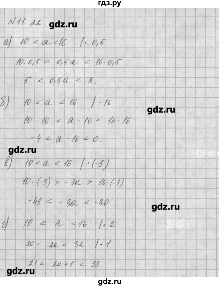 ГДЗ по алгебре 8 класс  Мордкович задачник Углубленный уровень § 11 - 22, Решебник №1