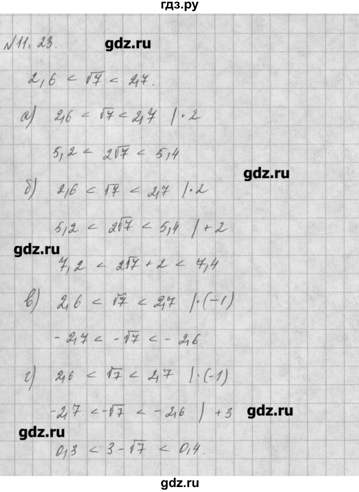 ГДЗ по алгебре 8 класс  Мордкович задачник Углубленный уровень § 11 - 23, Решебник №1