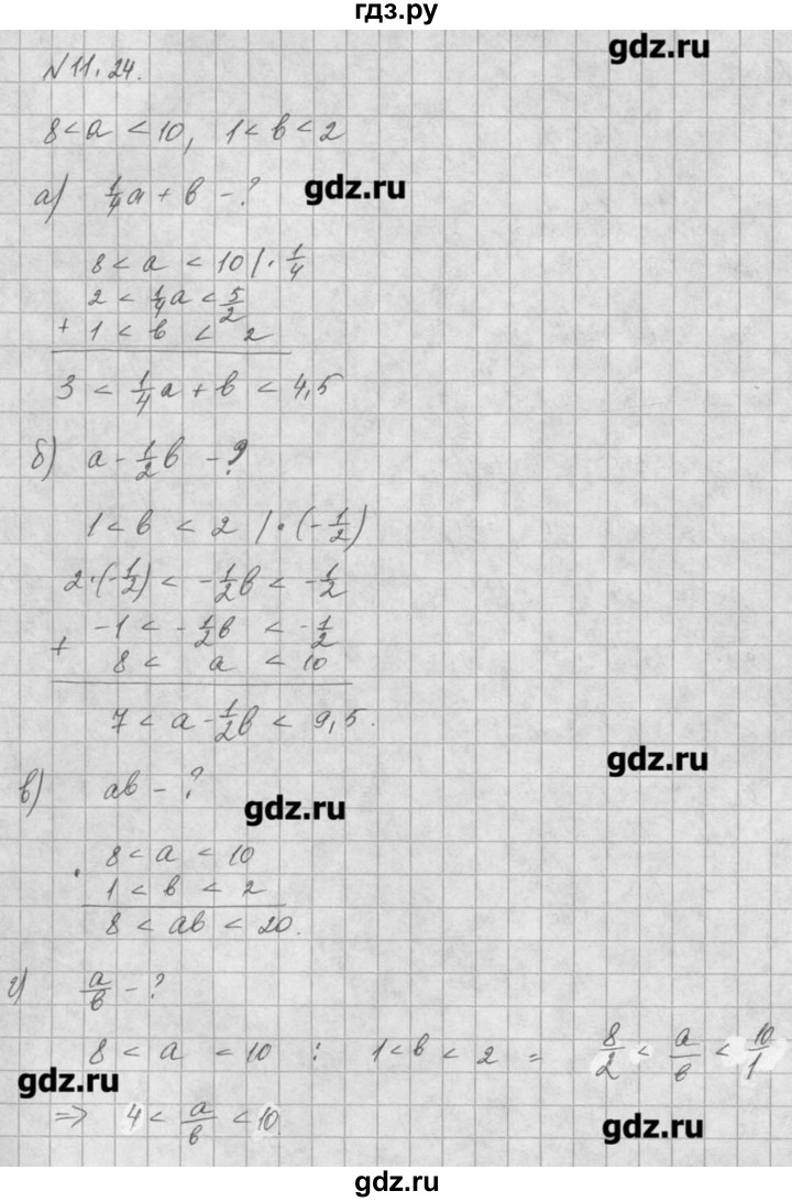 ГДЗ по алгебре 8 класс  Мордкович задачник Углубленный уровень § 11 - 24, Решебник №1
