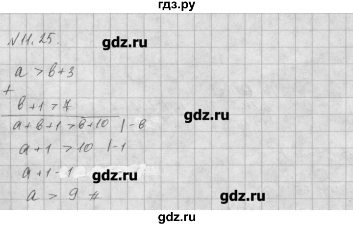 ГДЗ по алгебре 8 класс  Мордкович задачник Углубленный уровень § 11 - 25, Решебник №1