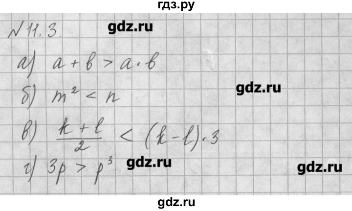 ГДЗ по алгебре 8 класс  Мордкович задачник Углубленный уровень § 11 - 3, Решебник №1