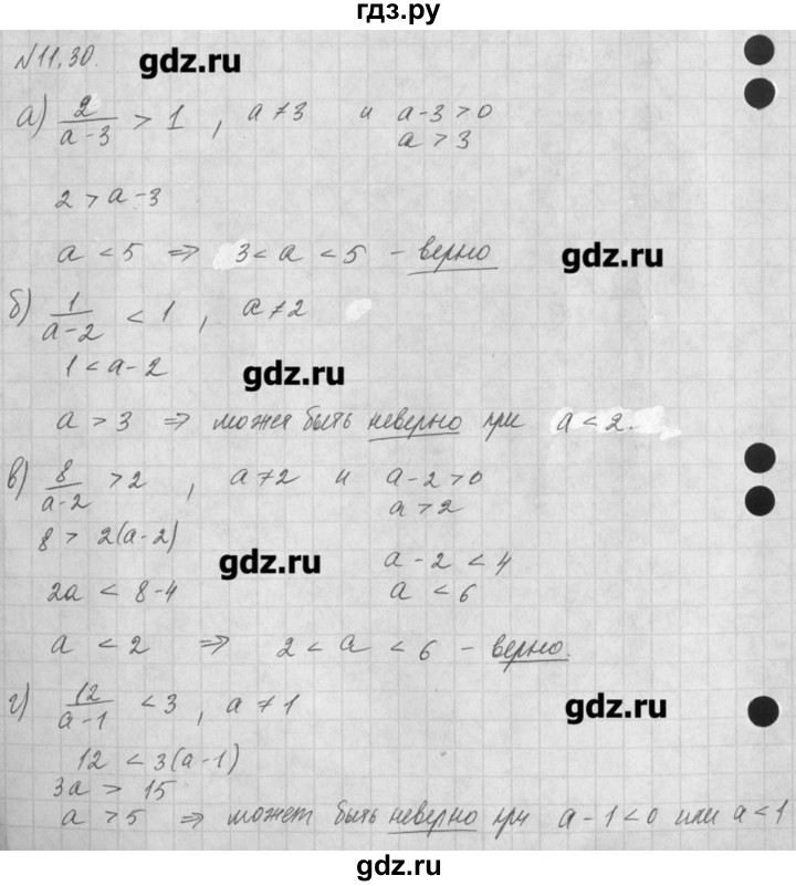 ГДЗ по алгебре 8 класс  Мордкович задачник Углубленный уровень § 11 - 30, Решебник №1