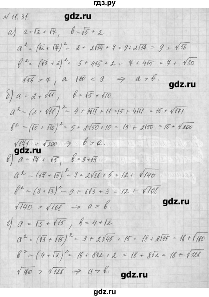ГДЗ по алгебре 8 класс  Мордкович задачник Углубленный уровень § 11 - 31, Решебник №1
