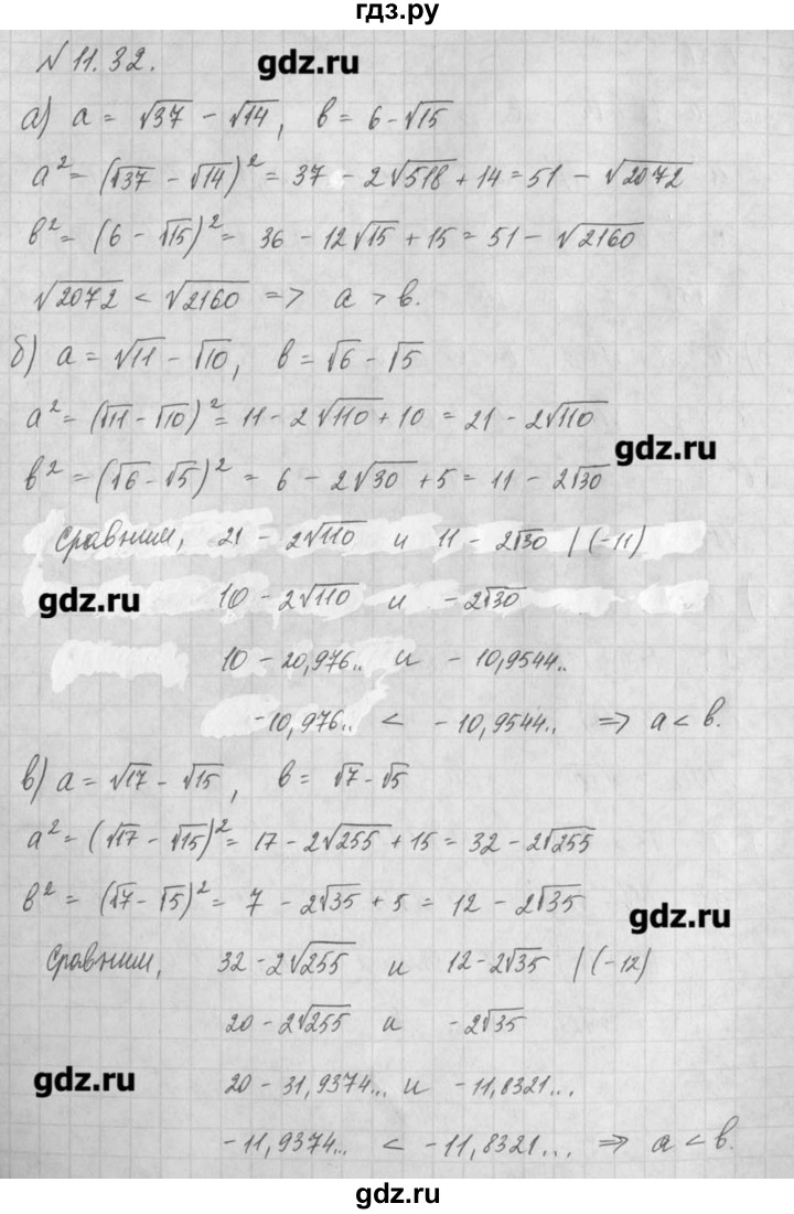 ГДЗ по алгебре 8 класс  Мордкович задачник Углубленный уровень § 11 - 32, Решебник №1