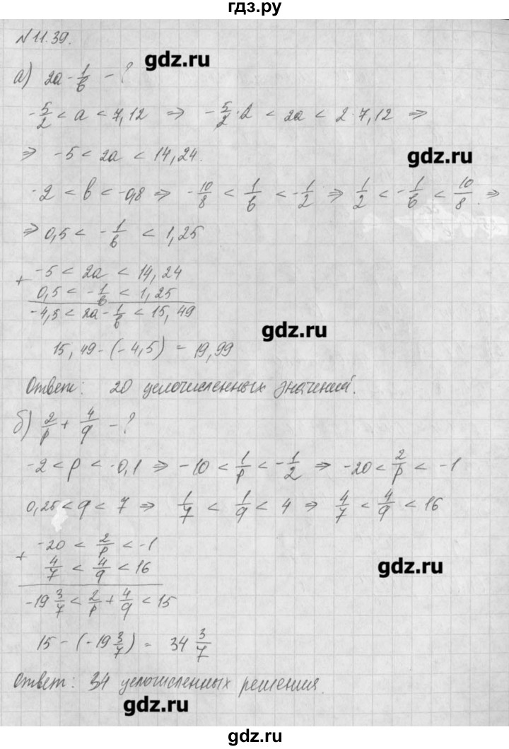 ГДЗ по алгебре 8 класс  Мордкович задачник Углубленный уровень § 11 - 39, Решебник №1