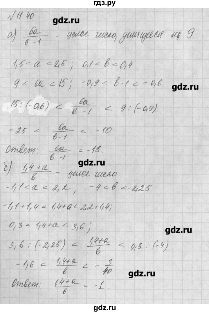 ГДЗ по алгебре 8 класс  Мордкович задачник Углубленный уровень § 11 - 40, Решебник №1