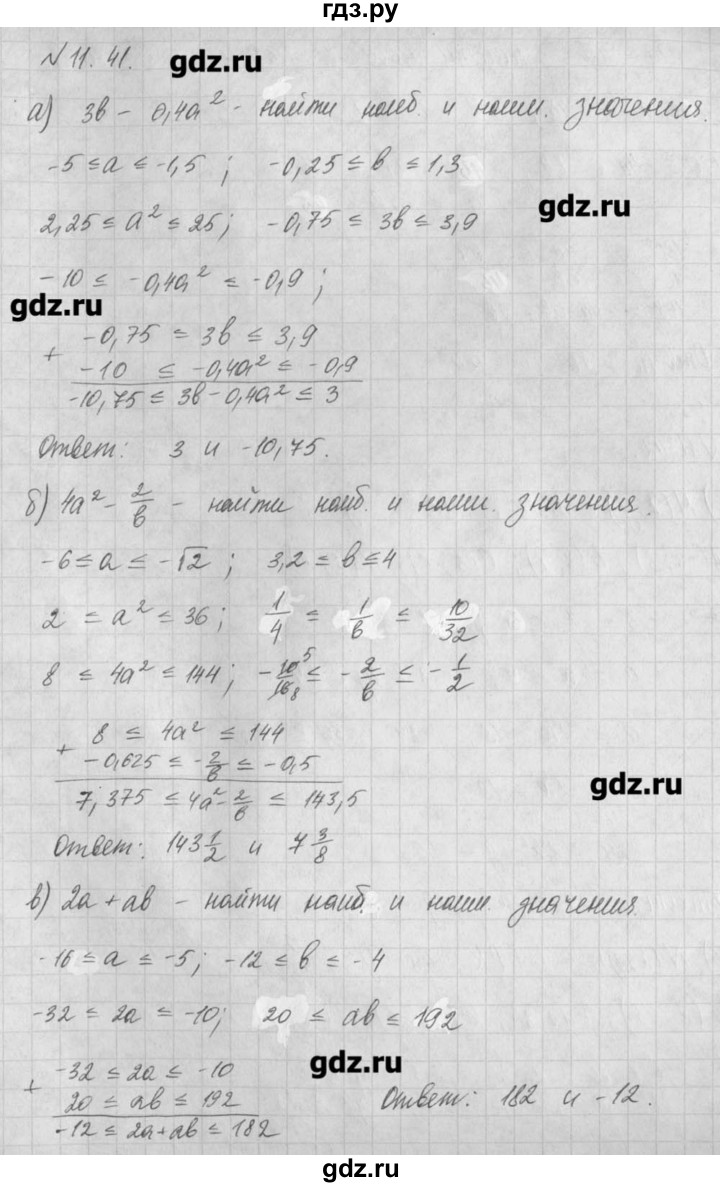 ГДЗ по алгебре 8 класс  Мордкович задачник Углубленный уровень § 11 - 41, Решебник №1