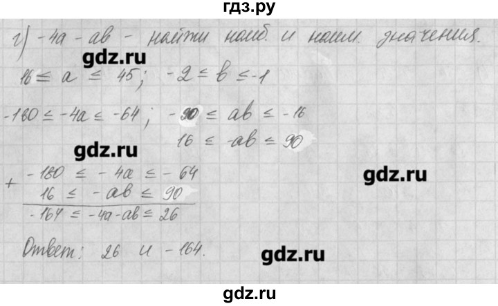 ГДЗ по алгебре 8 класс  Мордкович задачник Углубленный уровень § 11 - 41, Решебник №1