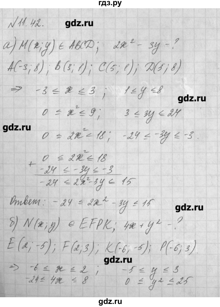 ГДЗ по алгебре 8 класс  Мордкович задачник Углубленный уровень § 11 - 42, Решебник №1