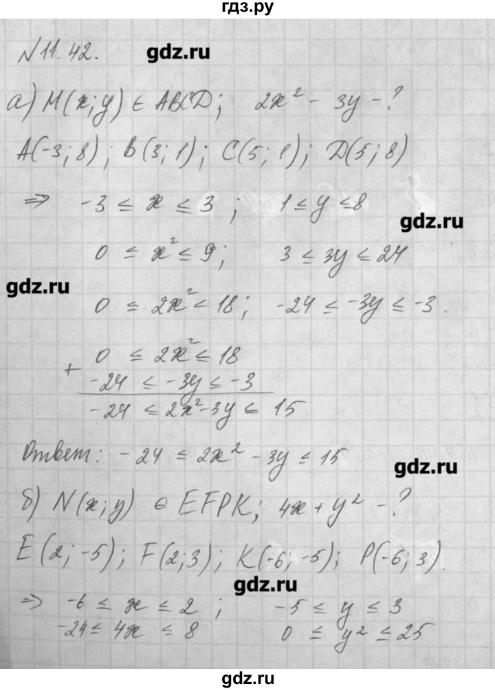 ГДЗ по алгебре 8 класс  Мордкович учебник, задачник Углубленный уровень § 11 - 42, Решебник №1