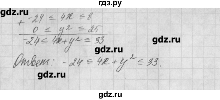 ГДЗ по алгебре 8 класс  Мордкович учебник, задачник Углубленный уровень § 11 - 42, Решебник №1