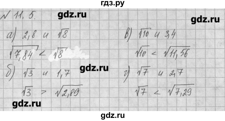 ГДЗ по алгебре 8 класс  Мордкович учебник, задачник Углубленный уровень § 11 - 5, Решебник №1