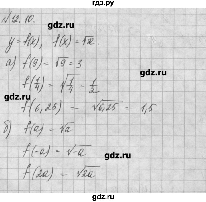 ГДЗ по алгебре 8 класс  Мордкович задачник Углубленный уровень § 12 - 10, Решебник №1