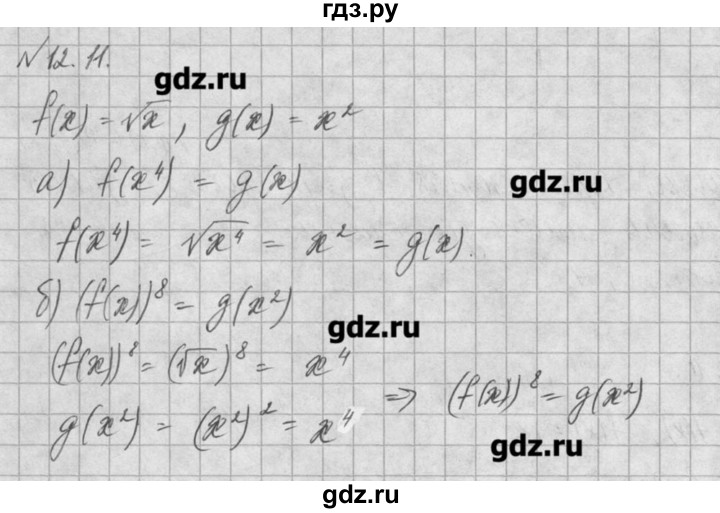 ГДЗ по алгебре 8 класс  Мордкович задачник Углубленный уровень § 12 - 11, Решебник №1