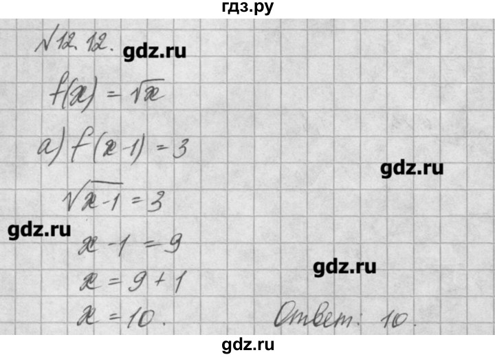 ГДЗ по алгебре 8 класс  Мордкович задачник Углубленный уровень § 12 - 12, Решебник №1