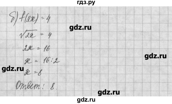 ГДЗ по алгебре 8 класс  Мордкович задачник Углубленный уровень § 12 - 12, Решебник №1