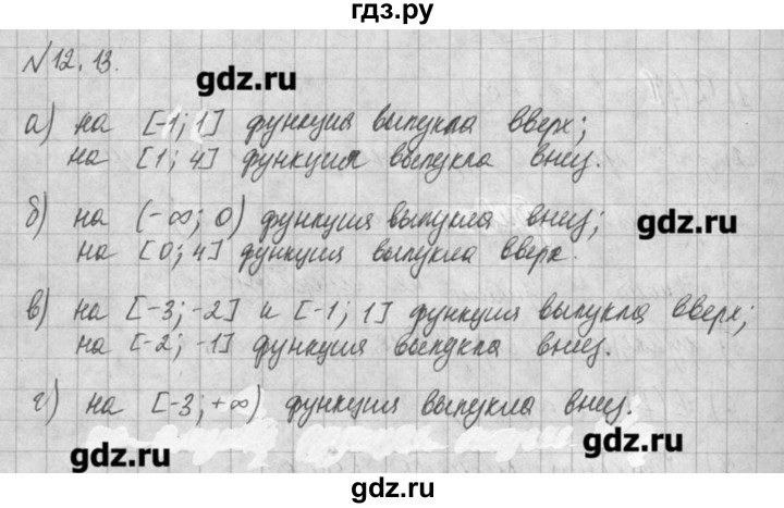 ГДЗ по алгебре 8 класс  Мордкович задачник Углубленный уровень § 12 - 13, Решебник №1