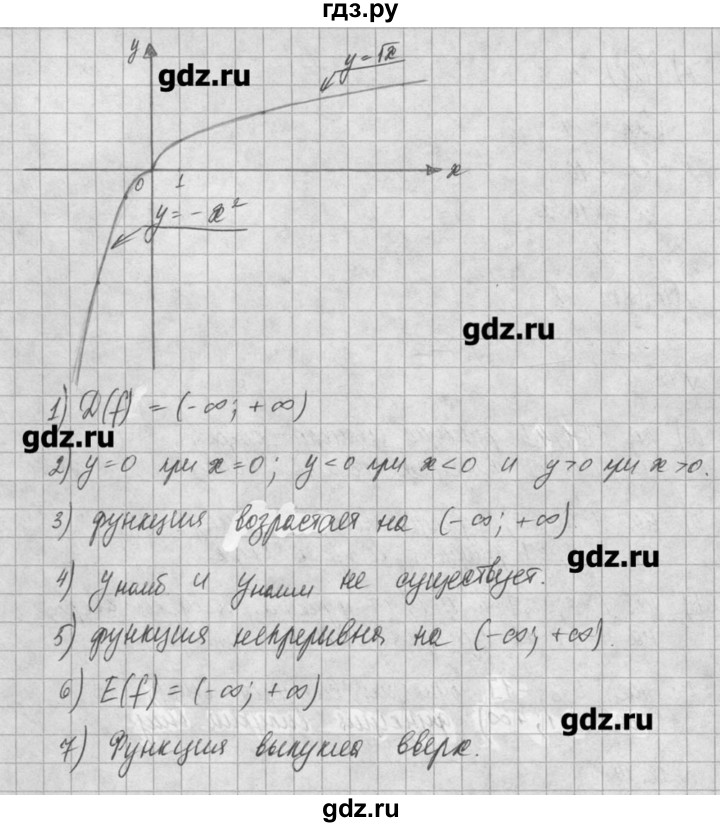 ГДЗ по алгебре 8 класс  Мордкович задачник Углубленный уровень § 12 - 14, Решебник №1