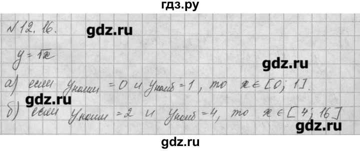 ГДЗ по алгебре 8 класс  Мордкович задачник Углубленный уровень § 12 - 16, Решебник №1